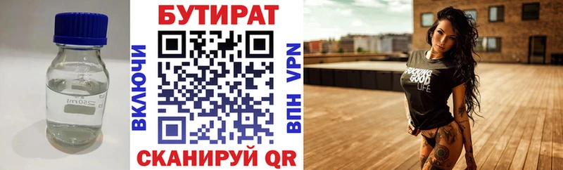 Бутират GHB Кстово