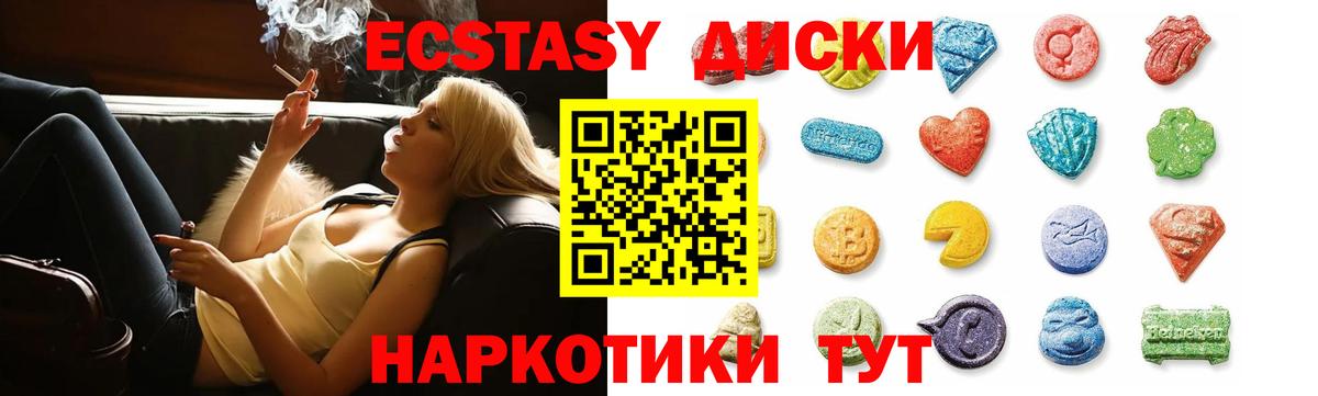Кстово  Экстази 280 MDMA  Ecstasy mix  Экстази  Вход с VPN 