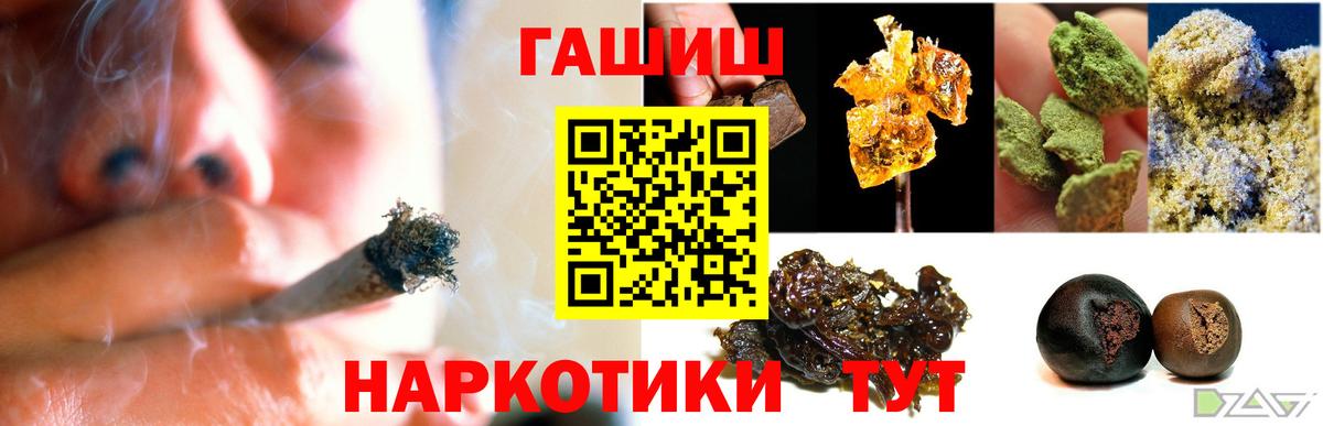 Гашиш убойный  Вход с VPN  Кстово  ГАШИШ Изолятор 