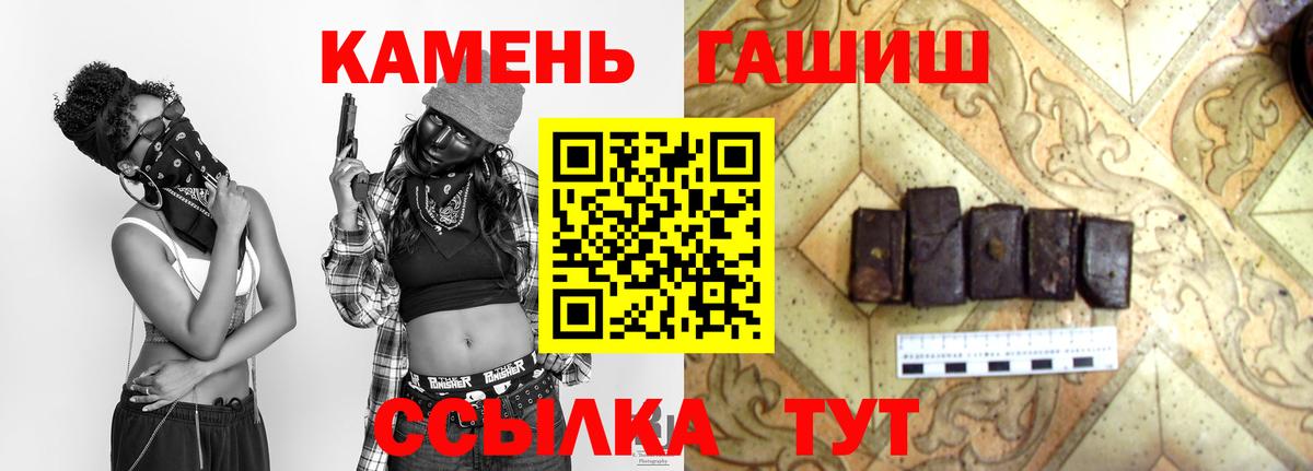ГАШИШ убойный Кстово