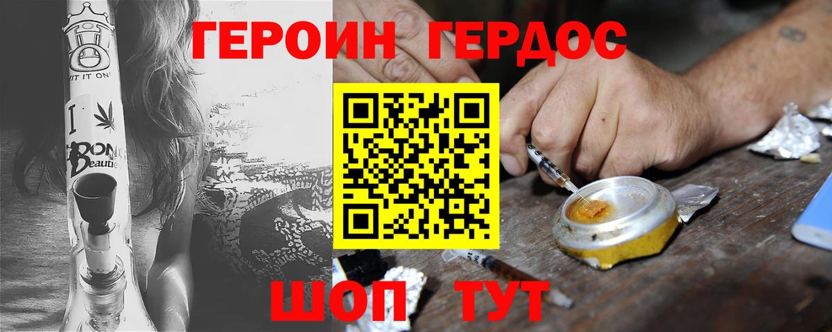 ГЕРОИН гречка  Героин  Кстово  Вход с VPN 