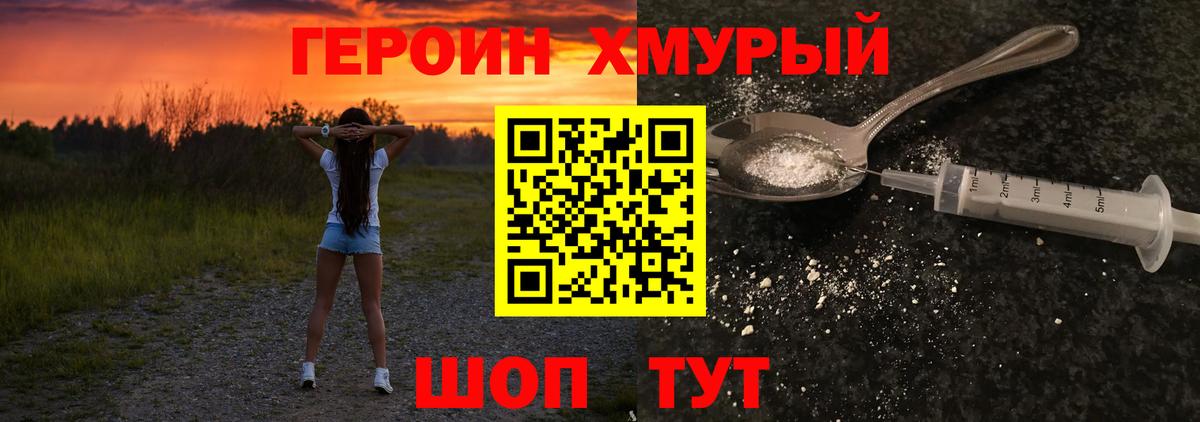 Героин гречка Кстово