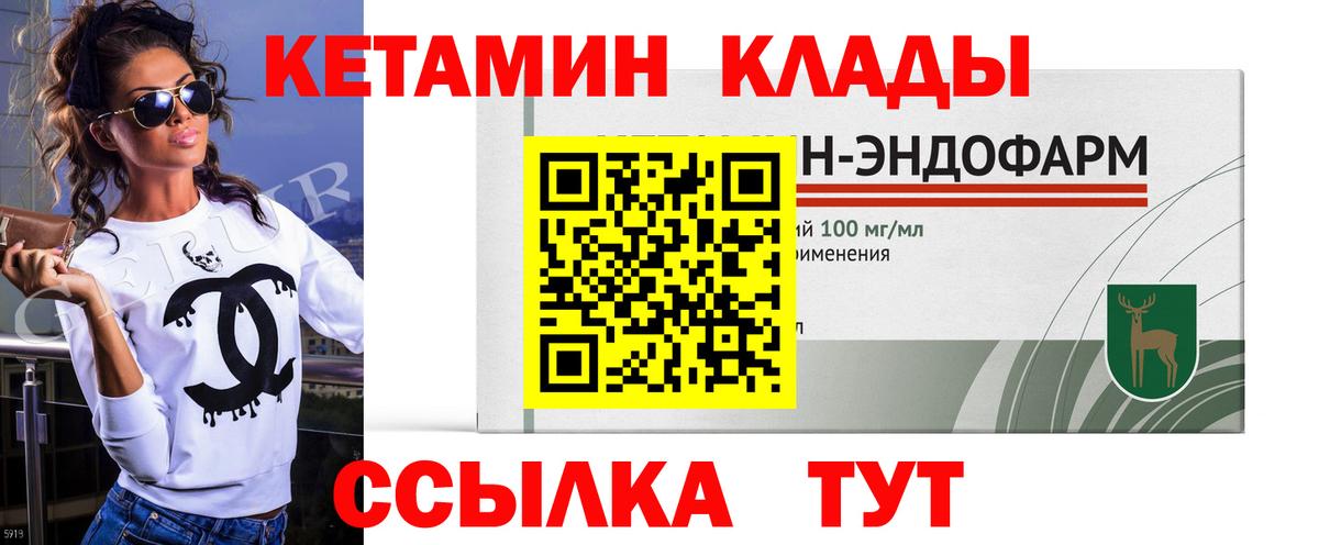 Кстово  КЕТАМИН ketamine  Вход с VPN 
