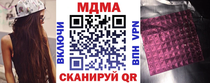 наркотики  кракен   МДМА кристаллы  Кстово 