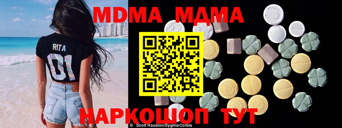 МДМА Molly  Вход с VPN  МДМА Molly  Кстово 