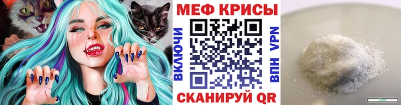 МЕФ мяу мяу  мега сайт  Кстово 