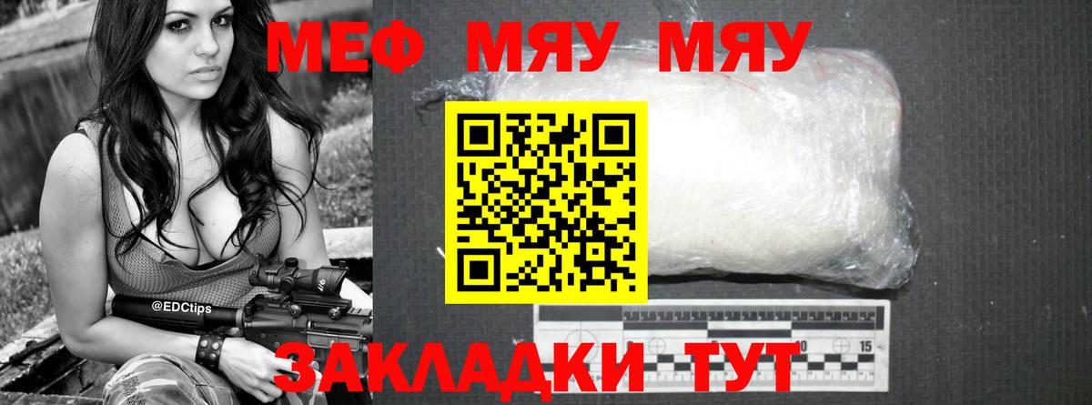 Кстово  Меф mephedrone  МЕФ  Меф VHQ  Вход с VPN  МЕФ 