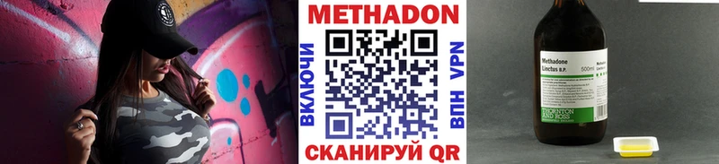 купить наркотики цена Кстово МЕТАДОН VHQ