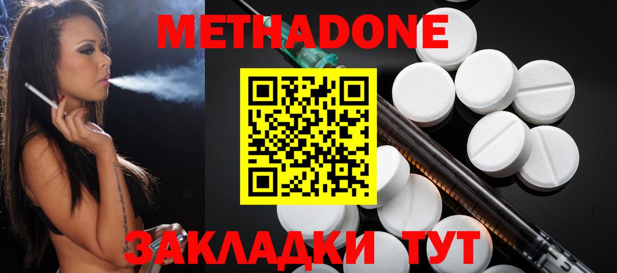 МЕТАДОН белоснежный Кстово