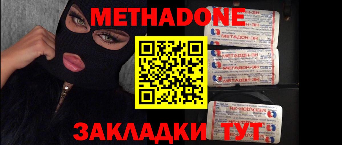 МЕТАДОН methadone  omg как войти  МЕТАДОН methadone  Кстово  Вход с VPN 