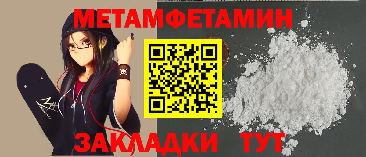 Первитин Декстрометамфетамин 99.9% Кстово