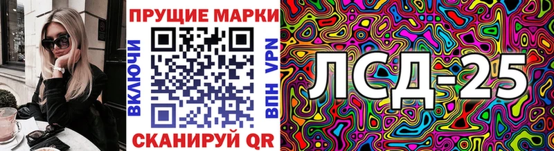 Марки 25I-NBOMe 1,5мг  Кстово 
