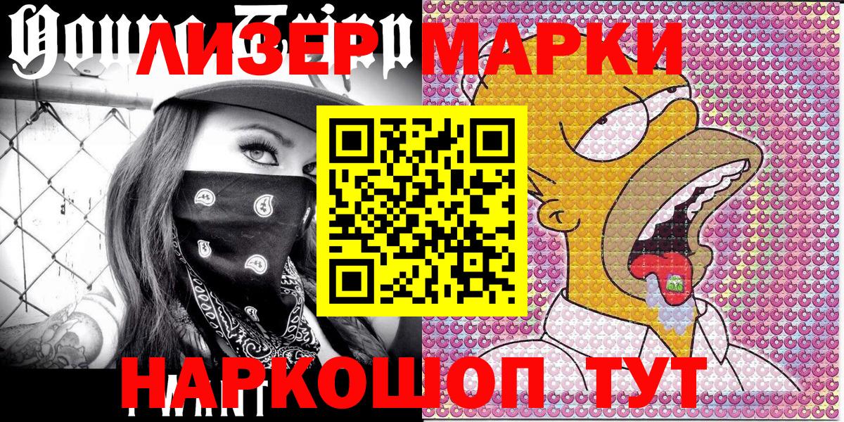 Кстово  Марки 25I-NBOMe 1500мкг  Марки 25I-NBOMe 1500мкг  Вход с VPN 