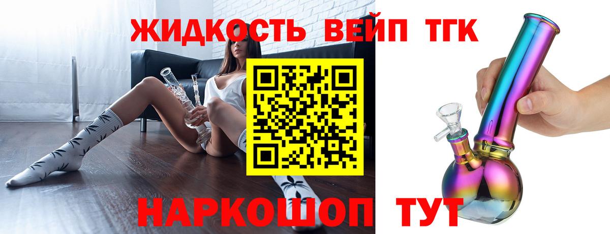 Дистиллят ТГК жижа  Дистиллят ТГК THC oil  Кстово  Вход с VPN 