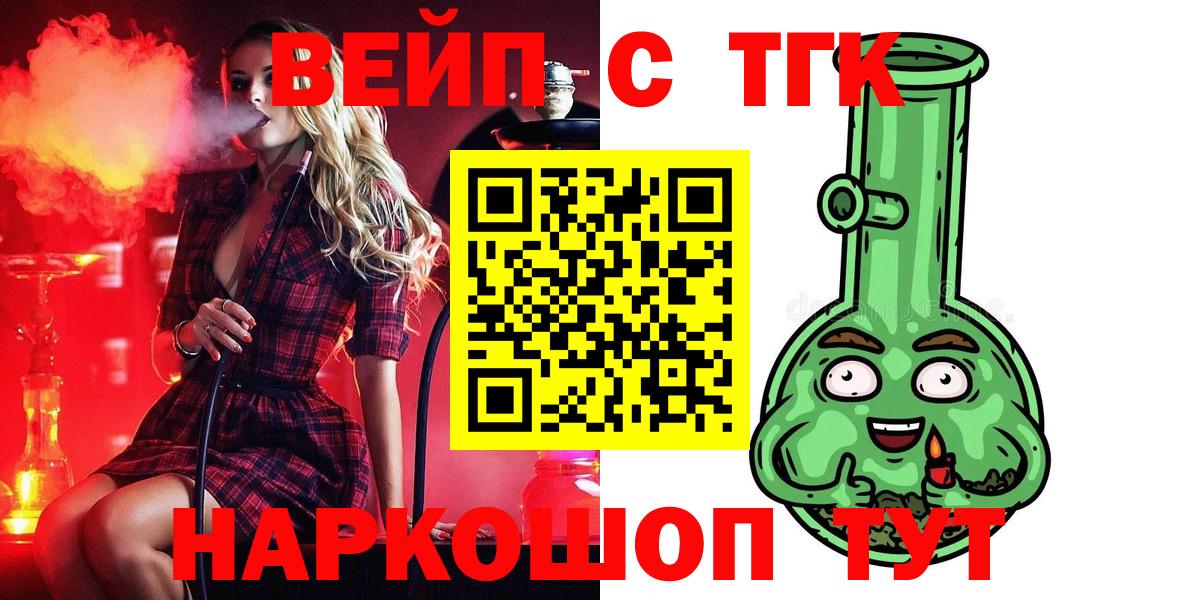 ТГК Wax Кстово