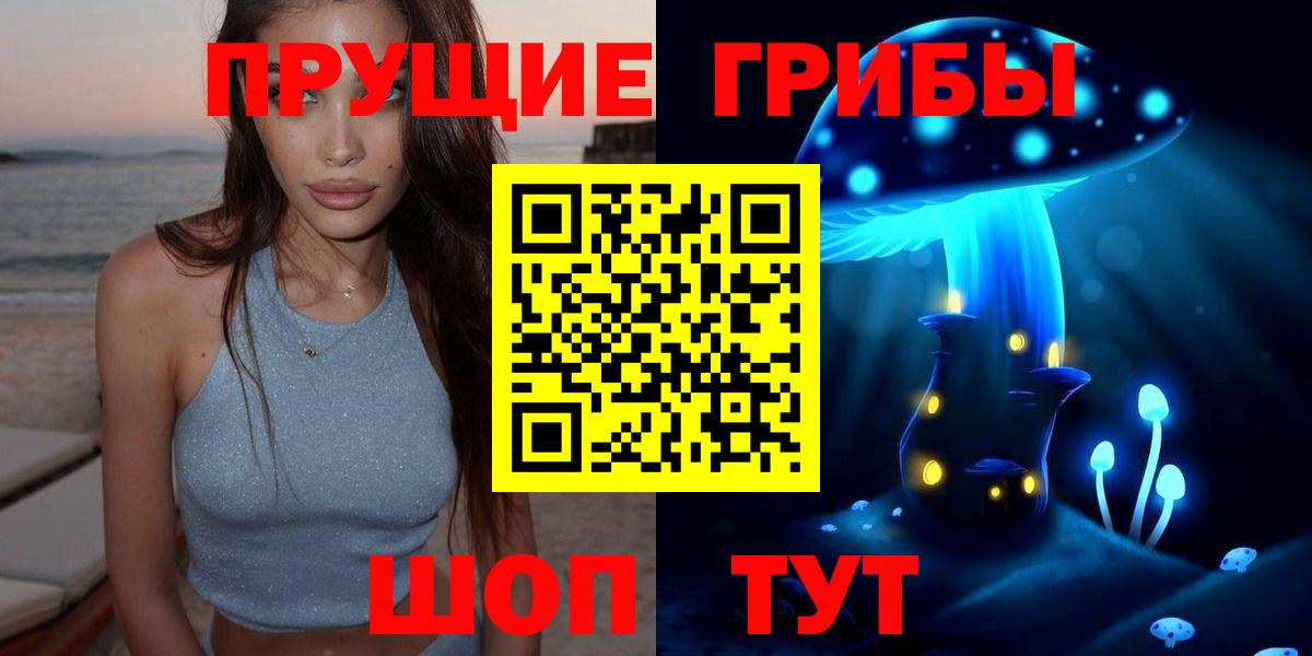 Псилоцибиновые грибы мухоморы Кстово